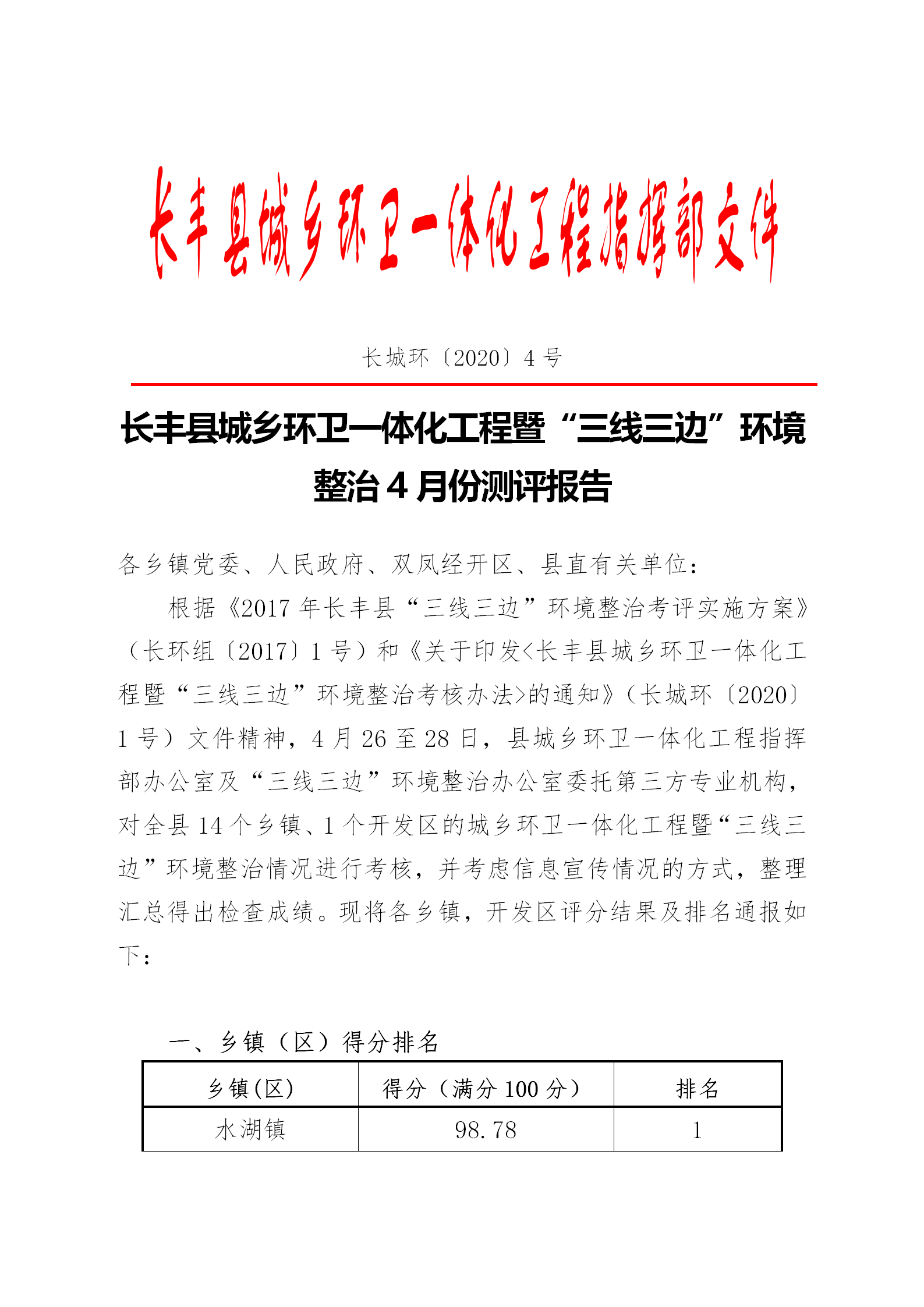 安徽水湖2.png
