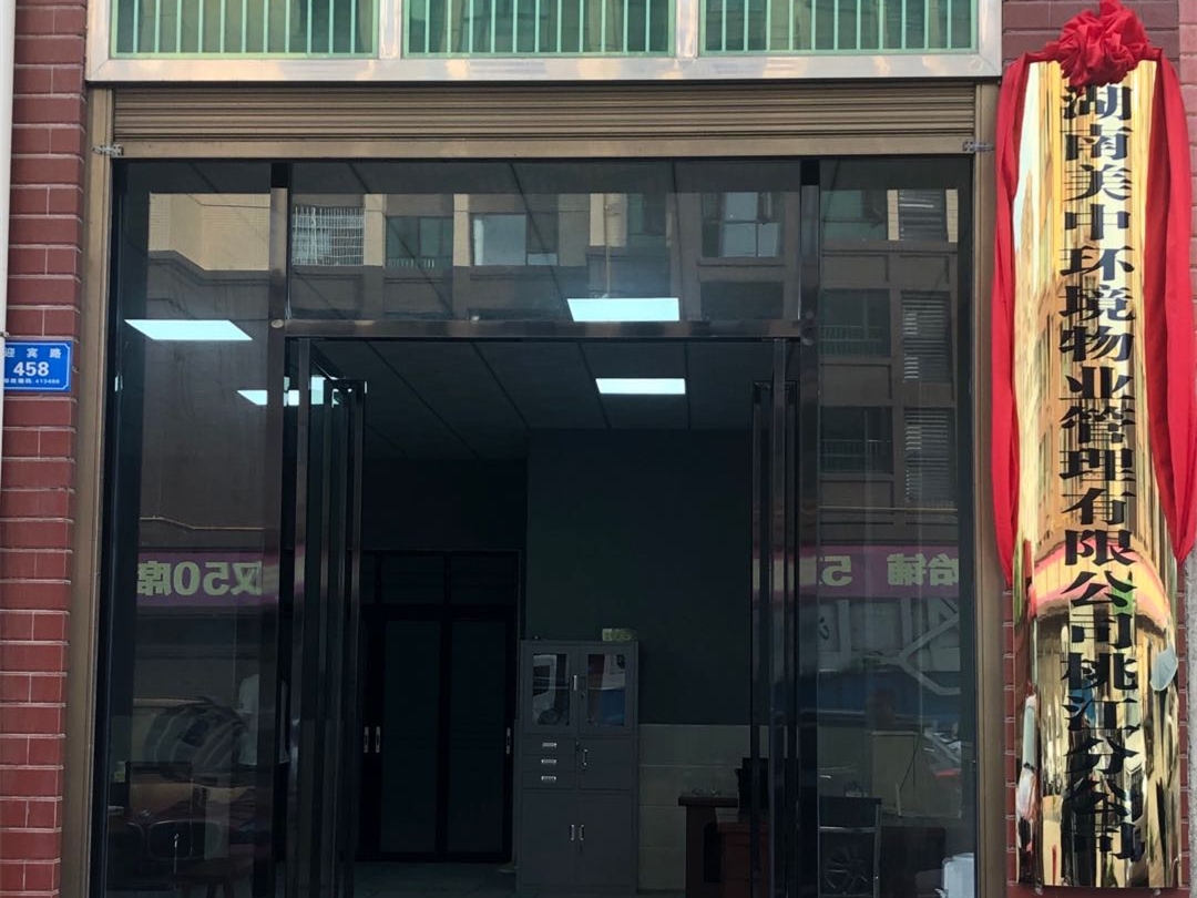 桃江项目图_副本.jpg 桃江项目图_副本.jpg