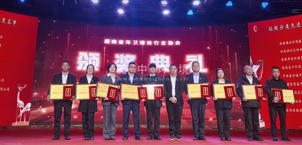 垃圾分类先进企业.jpg