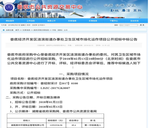 2018张家界.png