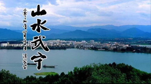 武宁.png
