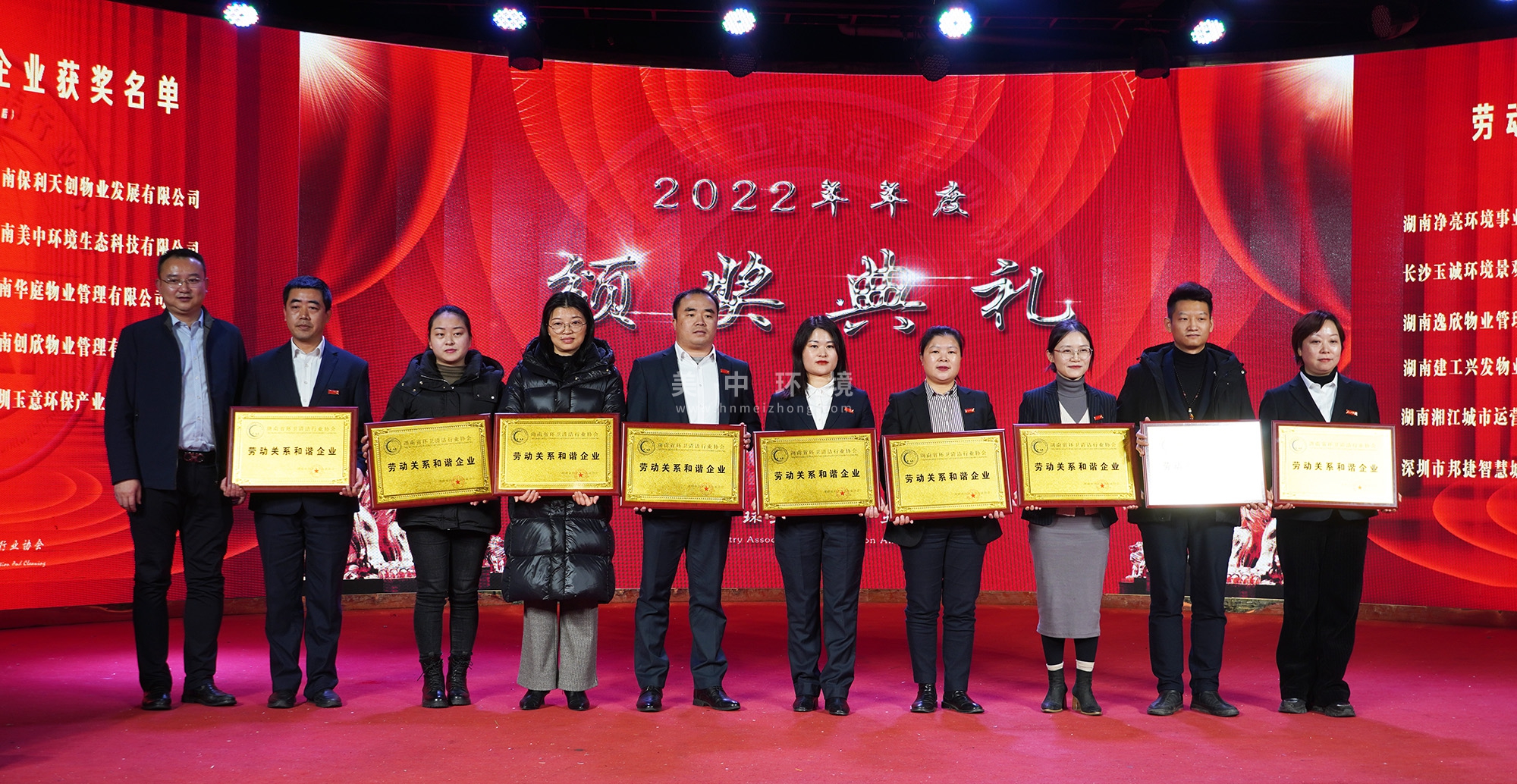 劳动关系和谐企业.jpg