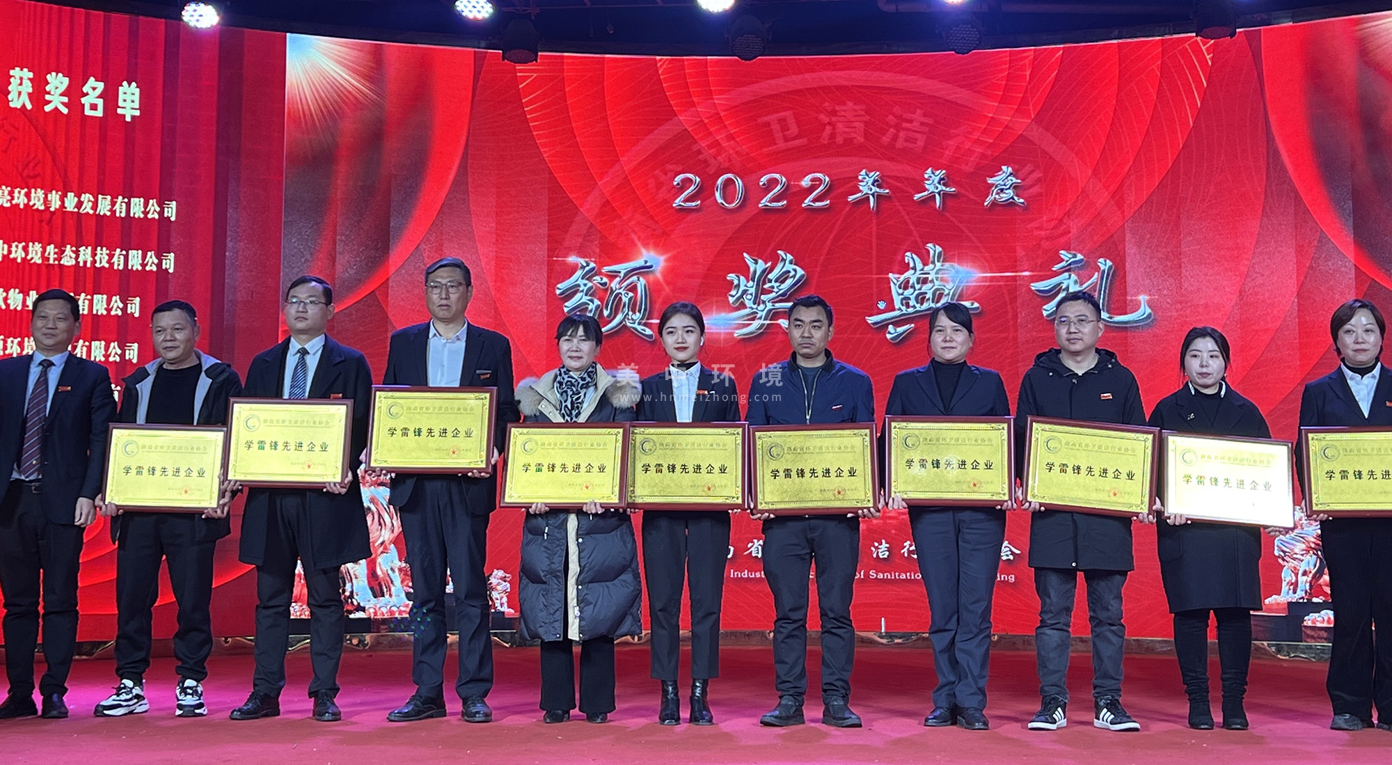 学雷锋先进企业.jpg